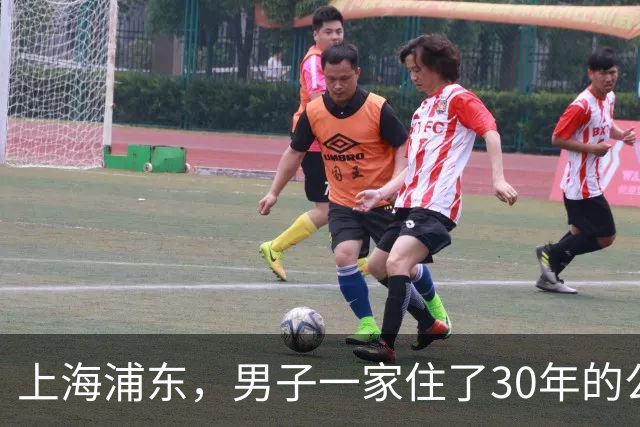 上海浦东，男子一家住了30年的公房，给母亲办户口时才惊觉，产权早已在陌生人名下，而对方竟是当年小区物业的股东。