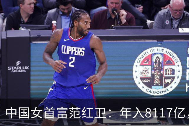 中国女首富范红卫：年入8117亿，超华为成第3民企，她哪来的钱？