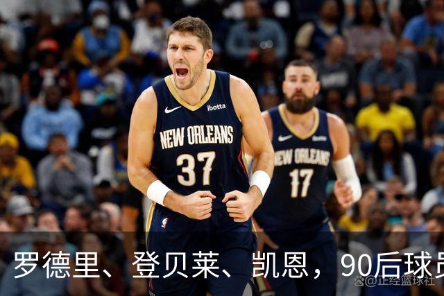 罗德里、登贝莱、凯恩，90后球员连续三届荣膺金球奖