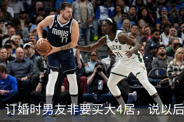 订婚时男友非要买大4居，说以后接他爸同住让我伺候，我把手镯褪下塞他手里，笑了笑转身就走