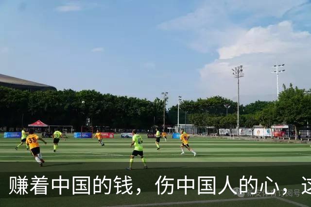 赚着中国的钱，伤中国人的心，这条路走不通