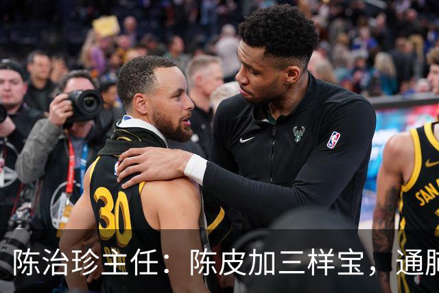 陈治珍主任：陈皮加三样宝，通肺脾肾化痰湿，鼻炎腺样体不再反复